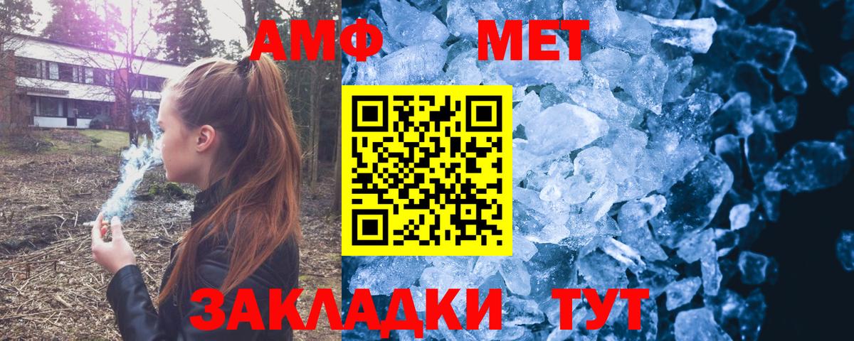 Amphetamine  Амфетамин Розовый  Вход с VPN  Гурьевск 
