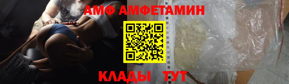 Amphetamine Розовый Гурьевск