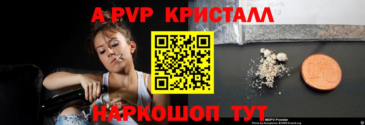 APVP  Альфа ПВП VHQ  Гурьевск  Вход с VPN  Alpha PVP СК КРИС 