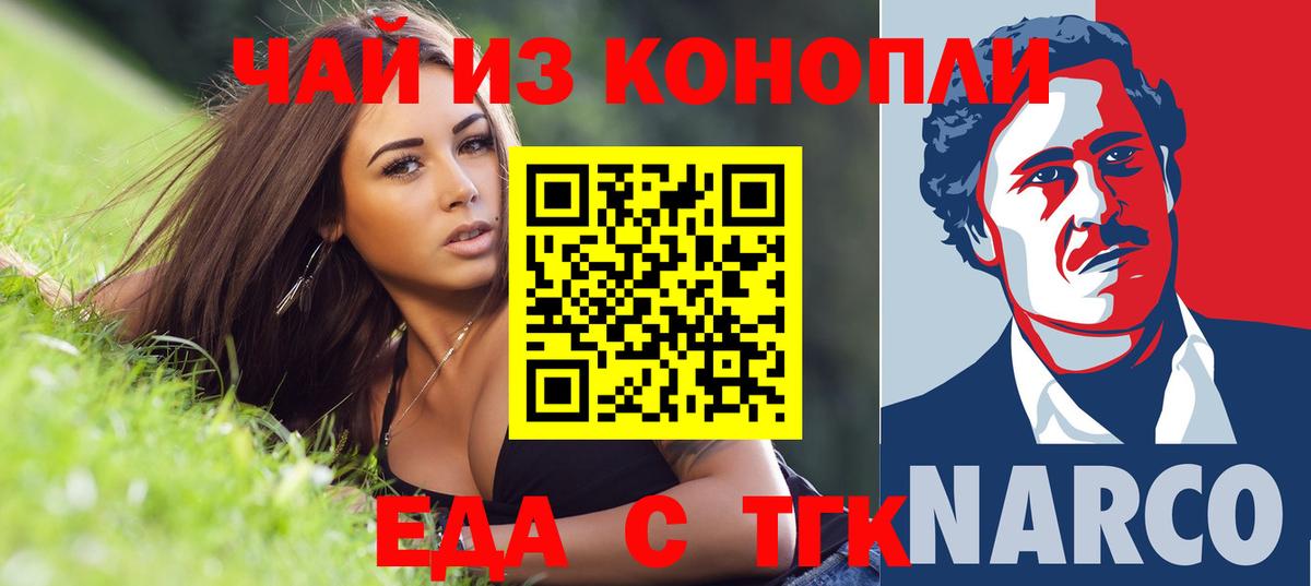 Печенье с ТГК марихуана Гурьевск