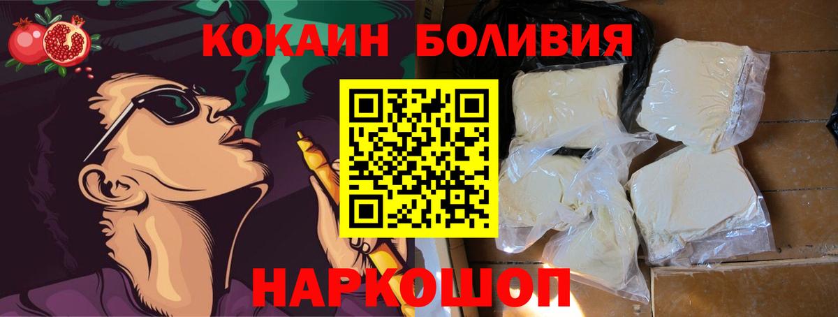 КОКАИН 98%  Кокаин VHQ  COCAIN  Гурьевск  Вход с VPN 