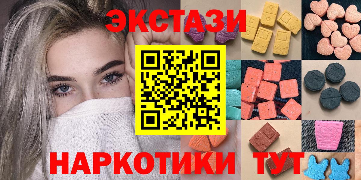 Экстази mix Гурьевск