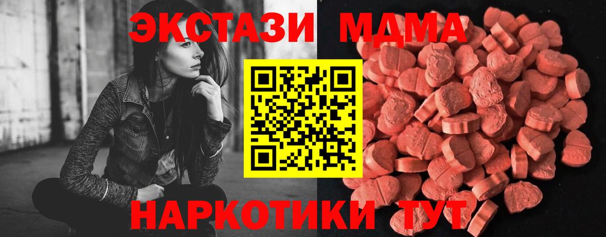 Экстази 250 мг  Вход с VPN  Экстази  Гурьевск 