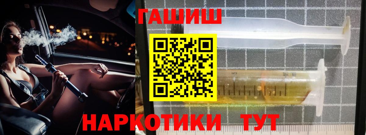 ГАШ 40% ТГК  Вход с VPN  Гурьевск  ГАШ hashish 