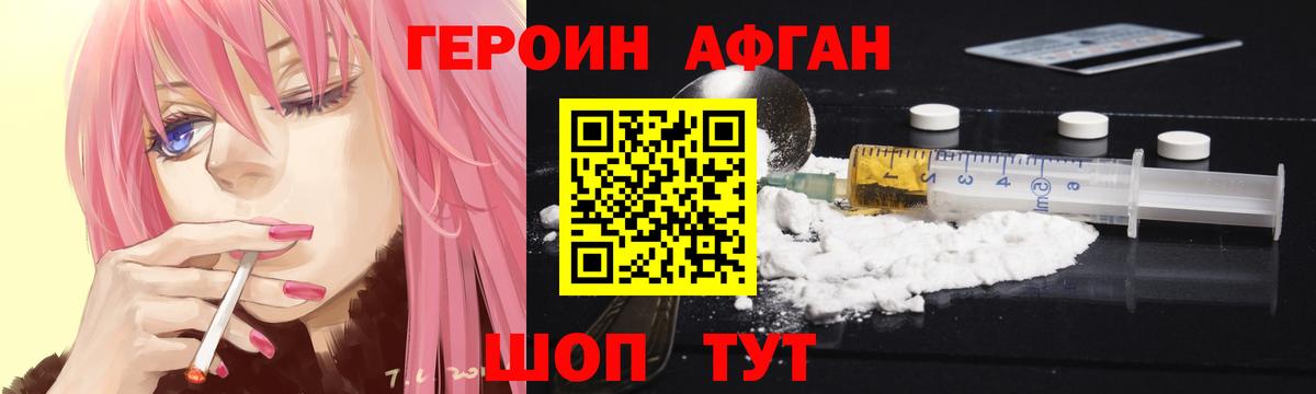 Гурьевск  Героин герыч  Героин  Вход с VPN 