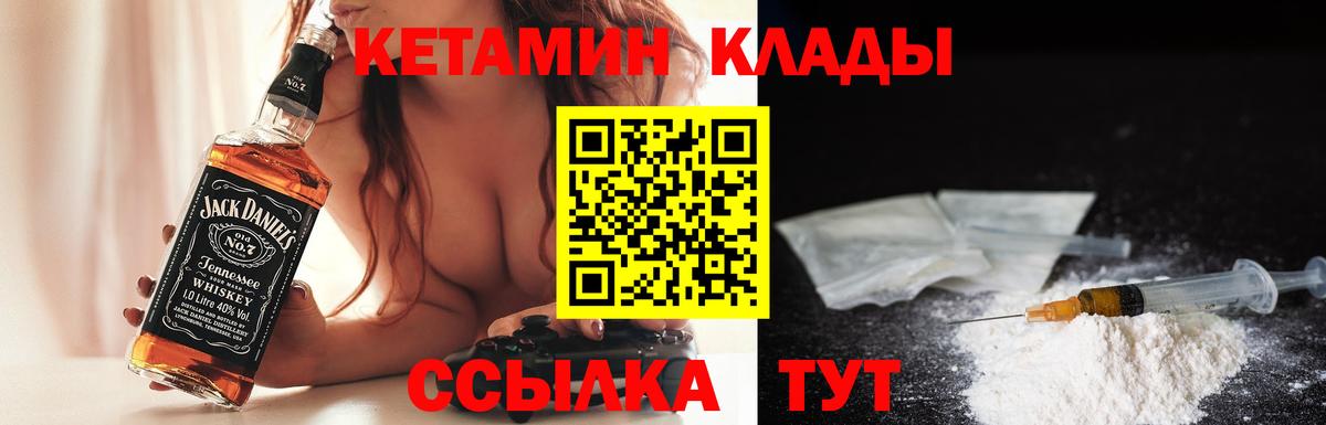 КЕТАМИН VHQ  КЕТАМИН ketamine  ОМГ ОМГ вход  Гурьевск  Вход с VPN 