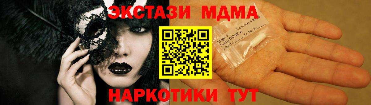 МДМА кристаллы  МДМА Molly  Вход с VPN  Гурьевск 