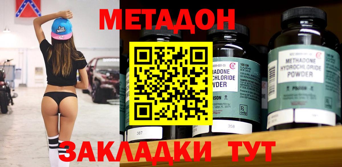 KRAKEN зеркало  Метадон мёд  МЕТАДОН кристалл  Вход с VPN  Гурьевск 