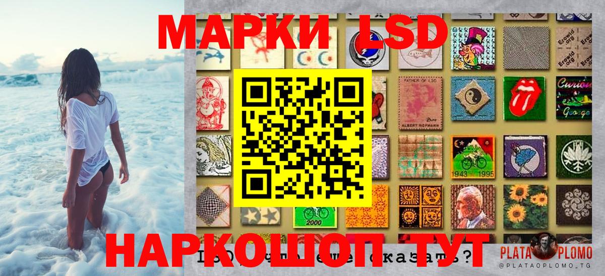 Наркотические марки 1,8мг Гурьевск