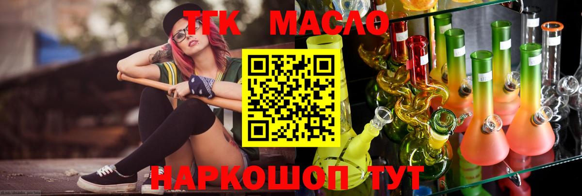 Дистиллят ТГК вейп с тгк Гурьевск